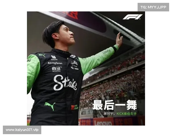 迈凯伦历史时刻：周冠宇暂别F1，车队总冠军再现辉煌