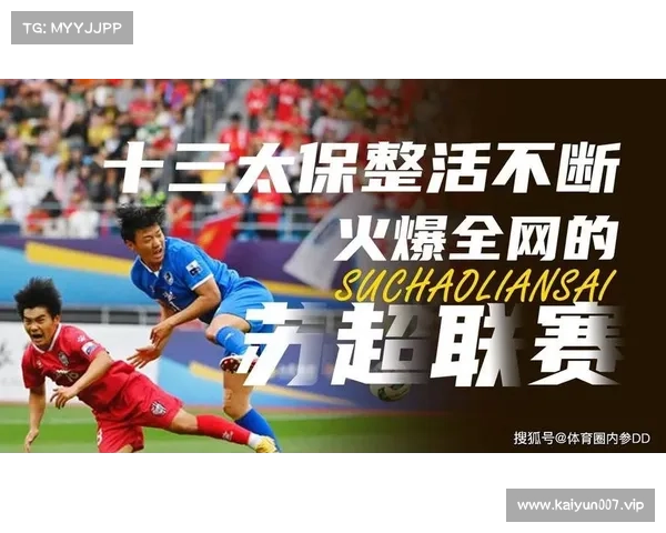 火炎焱燚苏超球员脖间麦克风成新时尚项链成流行趋势 火炎焱燚苏超球员脖间麦克风成新时尚项链成流行趋势