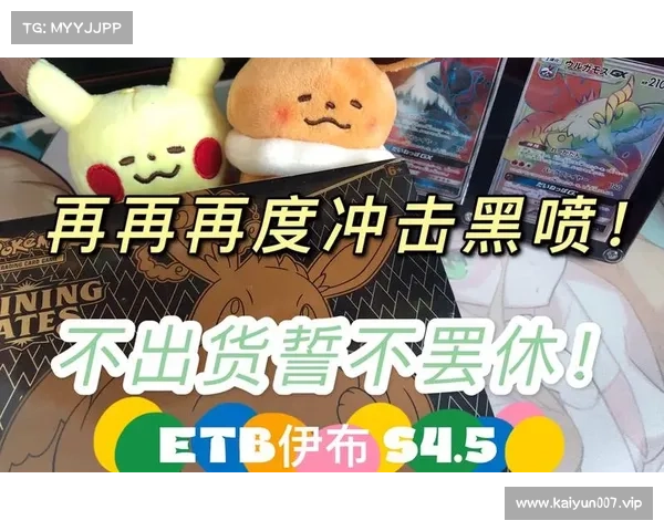 伊布震撼全场冲击世界纪录现场气氛高涨观众沸腾欢呼不断