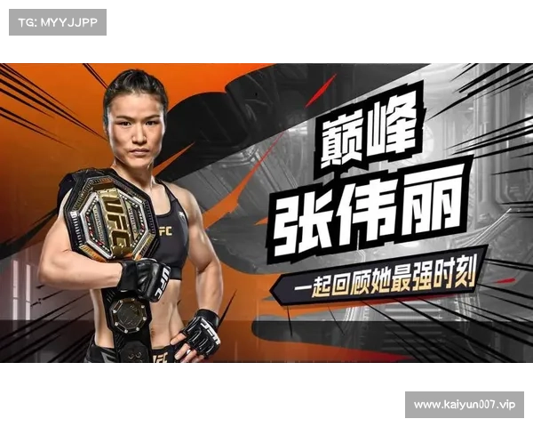 张伟丽逆袭成功展现无畏王者风范巅峰时刻震撼全场 张伟丽逆袭成功展现无畏王者风范巅峰时刻震撼全场