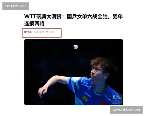 奥运乒乓球赛场惊现冷门 快船爆冷战胜强敌引发热议 奥运乒乓球赛场惊现冷门 快船爆冷战胜强敌引发热议